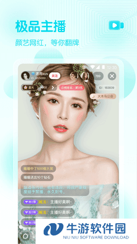 妈咪直播截图