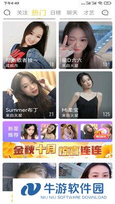 小狐狸直播app