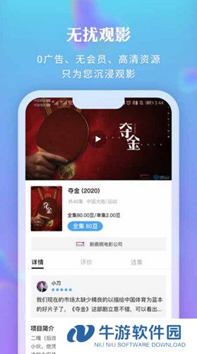 新时光视频APP