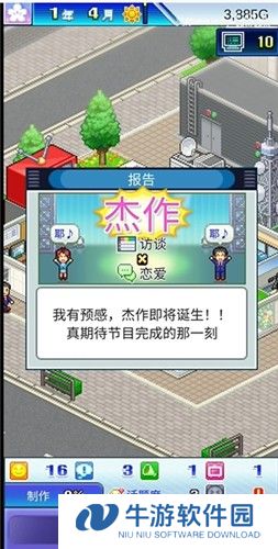 开拍电视制作物语