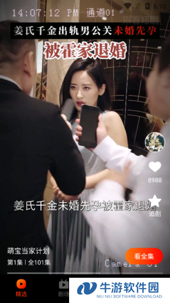 来看短剧