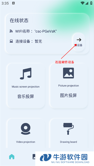 光影4