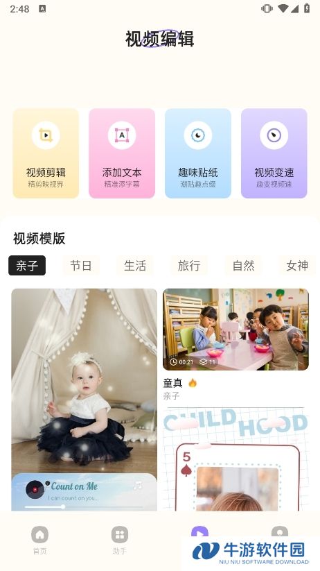 海洋视频APP截图1