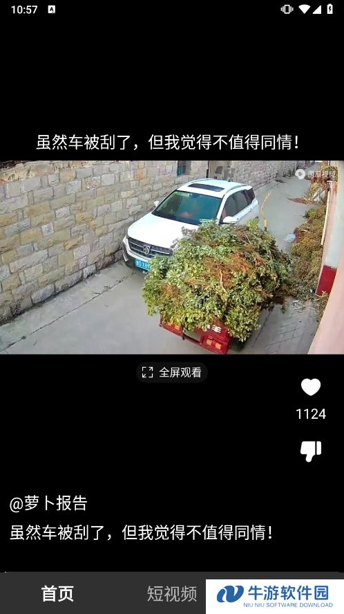 闪音应用截图2