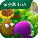 植物大战僵尸杂交版手机下载