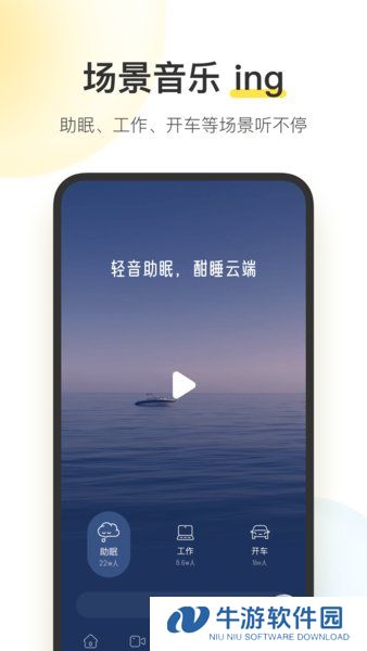 酷我音乐手机版