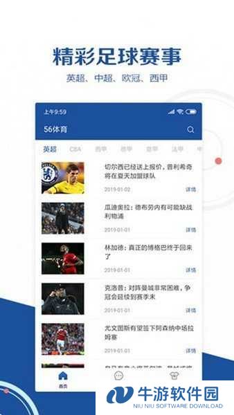 56体育直播NBA