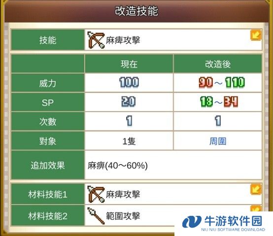 欢喜大冒险物语中文最新版盗贼麻邪教流攻略截图2
