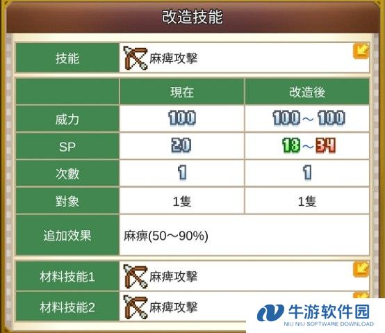 欢喜大冒险物语中文最新版盗贼麻邪教流攻略截图1