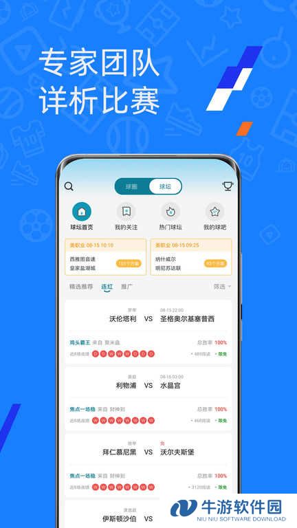 微球比分app下载