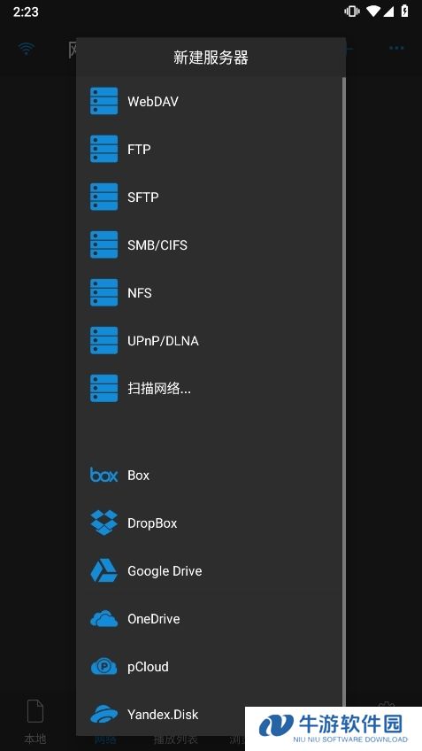 nplayer播放器