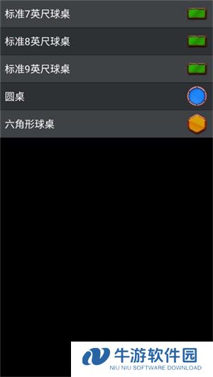 游戏攻略截图3