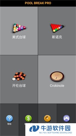 游戏攻略截图1