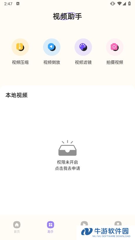海洋视频APP截图3