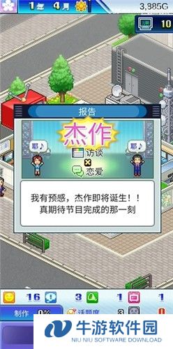 开拍电视制作物语