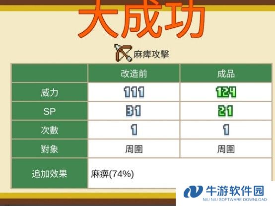 欢喜大冒险物语中文最新版盗贼麻邪教流攻略截图3