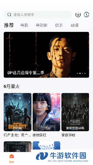 特狗APP无广告安卓版下载最新版