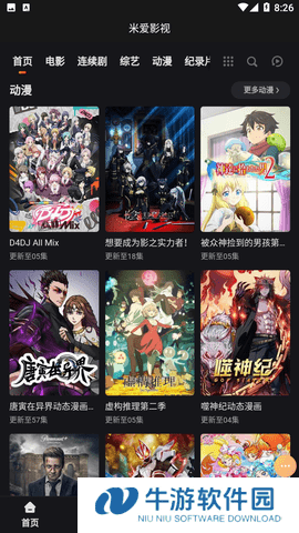米爱影视app1