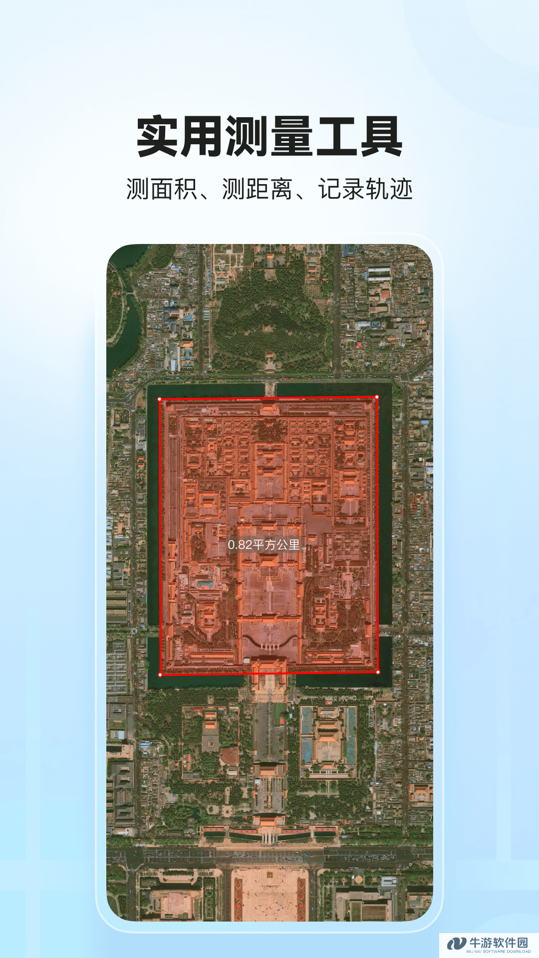 四维地球卫星地图免费