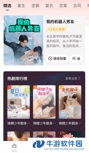 薏米短剧