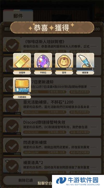 非日常邂逅故事