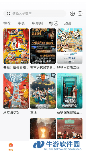 特狗APP无广告安卓版下载最新版