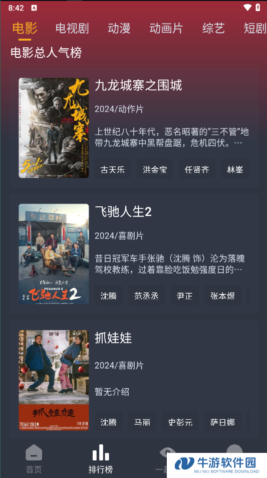 电影驿站去广告版