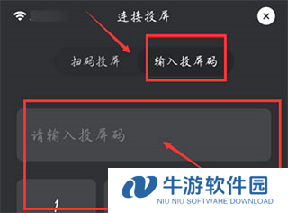 乐播投屏