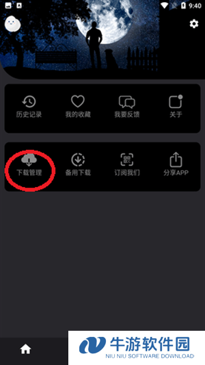 查看已下载电视剧教程截图2