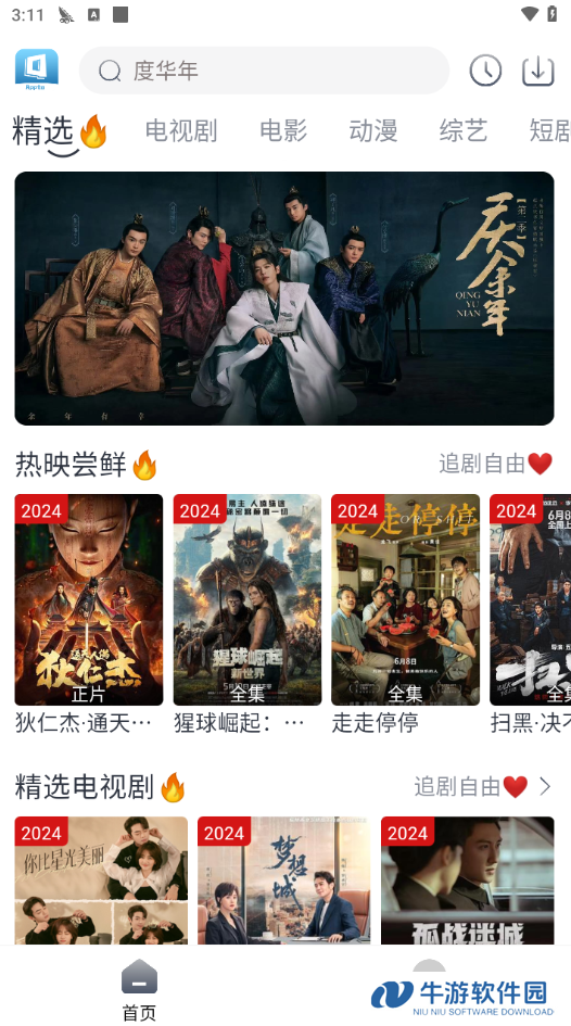 随心影视