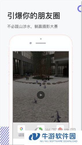 网易洞见APP