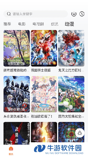 特狗APP无广告安卓版下载最新版