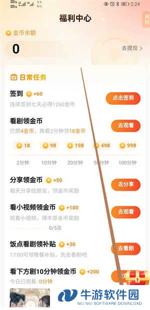 如何开启个性化内容服务截图1
