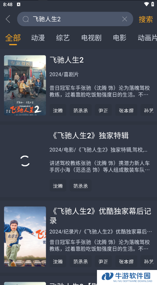 电影驿站去广告版