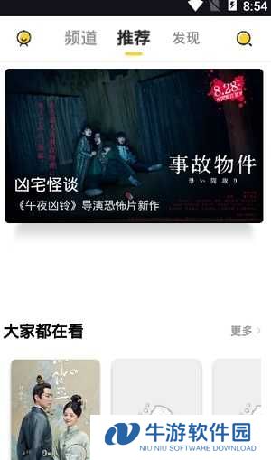 左手视频app在线观看版-左手视频app无限次数观影下载