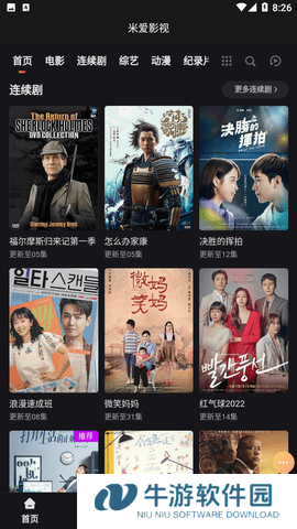 米爱影视app2