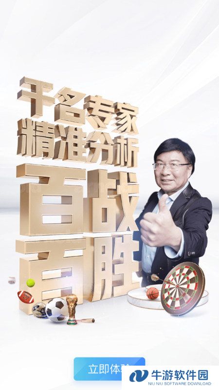 u球体育app下载