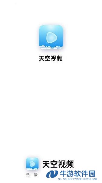 天空影视