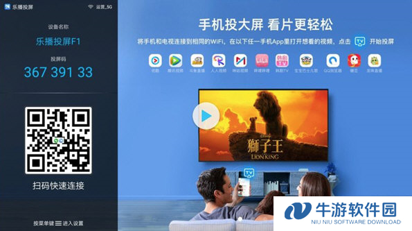 乐播投屏