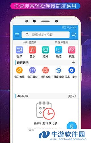 TV投屏助手1