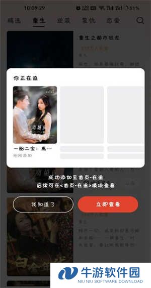 自动解锁功能开启方法步骤截图2