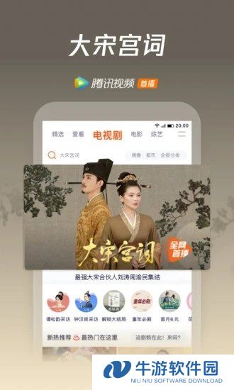 腾讯视频破解版