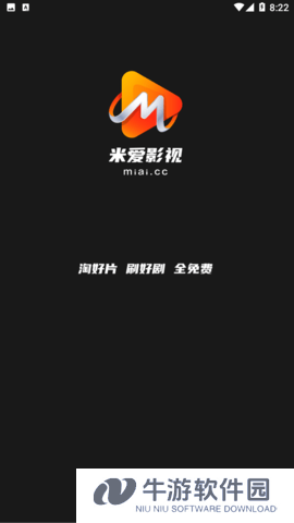 米爱影视app3