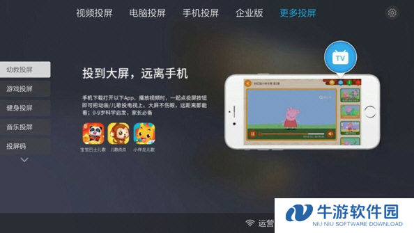 乐播投屏