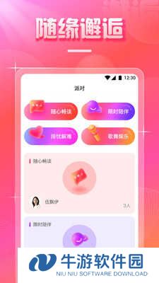 红楼直播APP