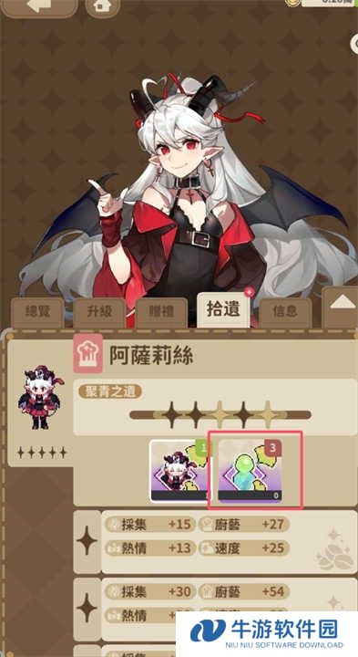非日常邂逅故事
