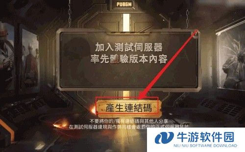 绝地求生测试服2023