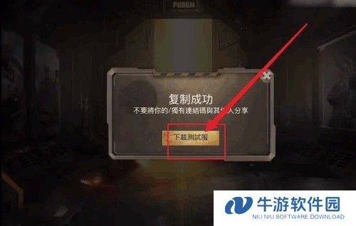 绝地求生测试服2023