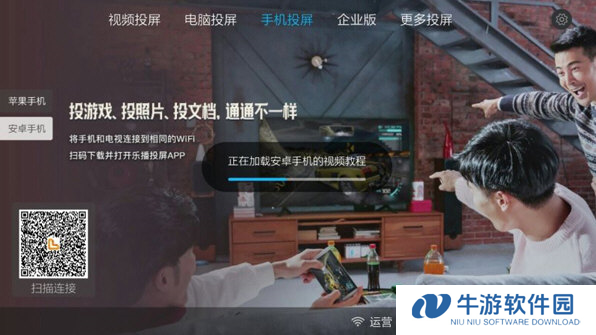 乐播投屏