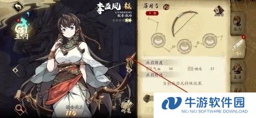 天地劫幽城再临怎么强化装备6
